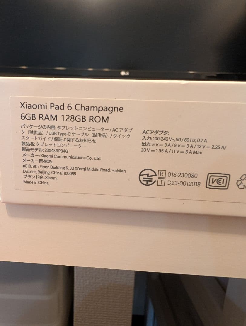 Androidタブレット本体 Xiaomi Pad 6 Champagne 6GB+128GB 144Hz