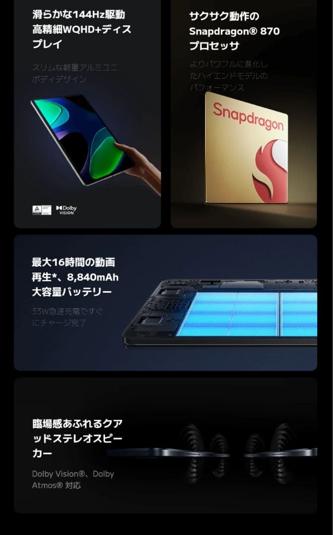 Androidタブレット本体 Xiaomi Pad 6 Champagne 6GB+128GB 144Hz
