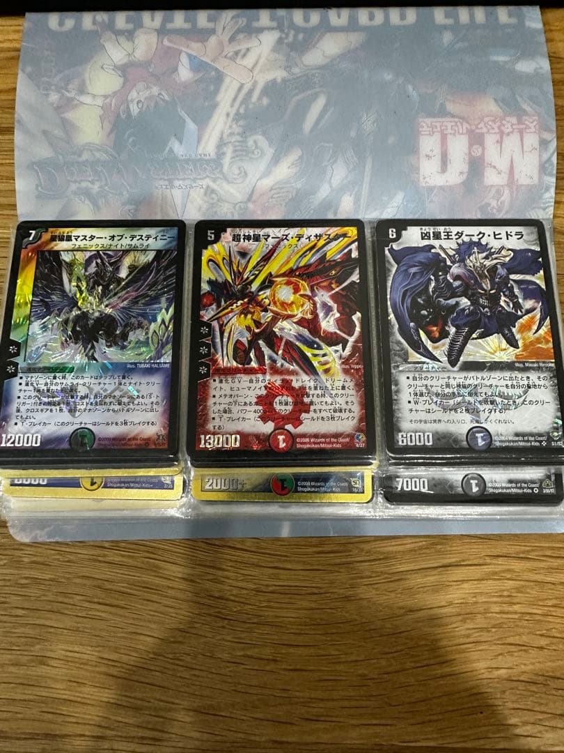 デュエル・マスターズ カードセット(まとめ売り)