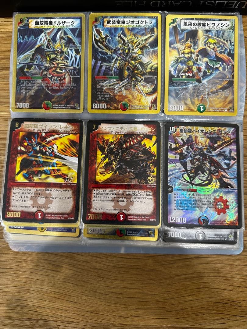 デュエル・マスターズ カードセット(まとめ売り)