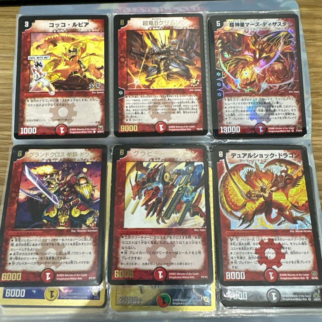 デュエル・マスターズ カードセット(まとめ売り)