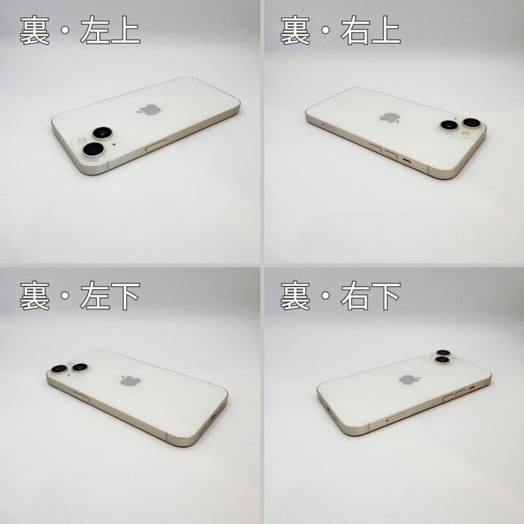 iPhone14128GB スターライト SIMフリー 本体 B美品