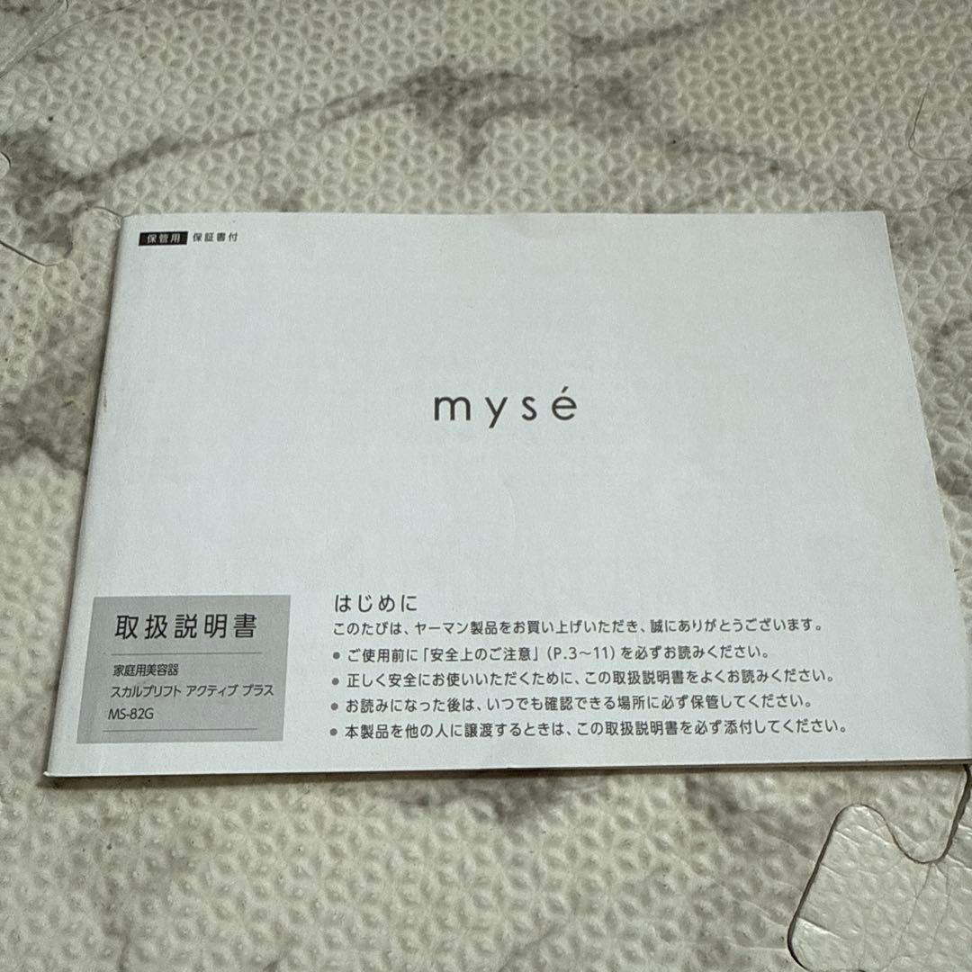 ミーゼ　スカルプリフトアクティブプラス　MS-82G