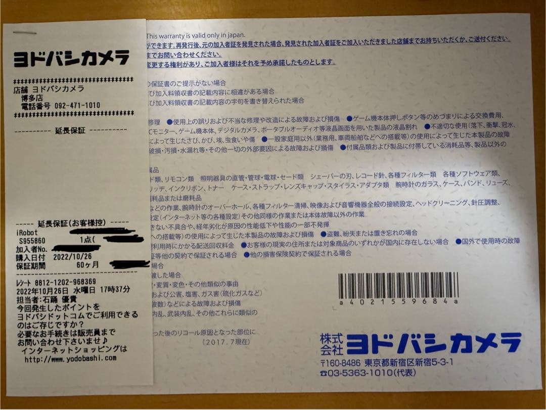 【長期保証付で美品！！＆オマケ付き】　ⅰＲｏｂｏｔ　Ｒｏｏｍｂａ ｓ9＋