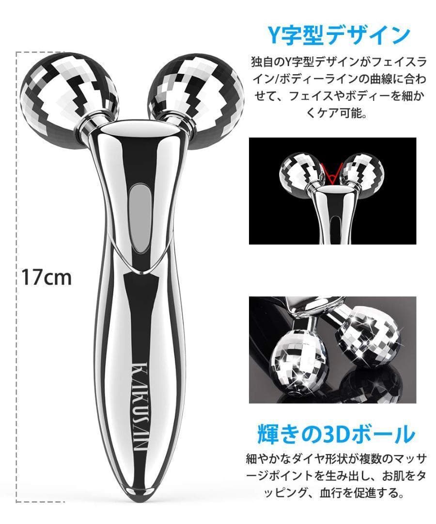 美容ローラー Y字型 充電不要 防水 マイクロカレント