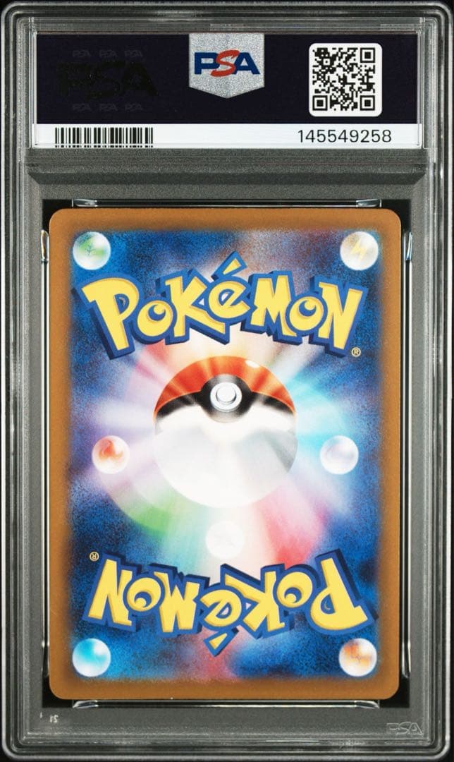 【PSA10】ミュウツー バトルアカデミー