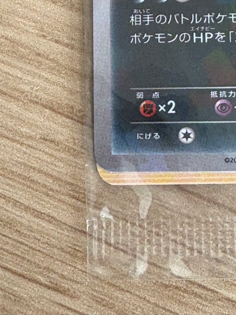 ダークライ　ピカチュウ　映画特典037/XY-P 新品未開封