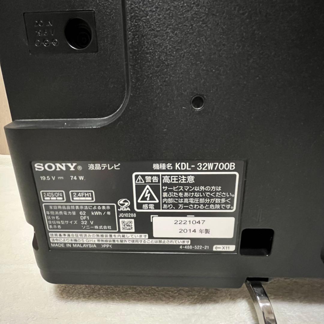 SONY 液晶テレビ 32インチ KDL-32W700B
