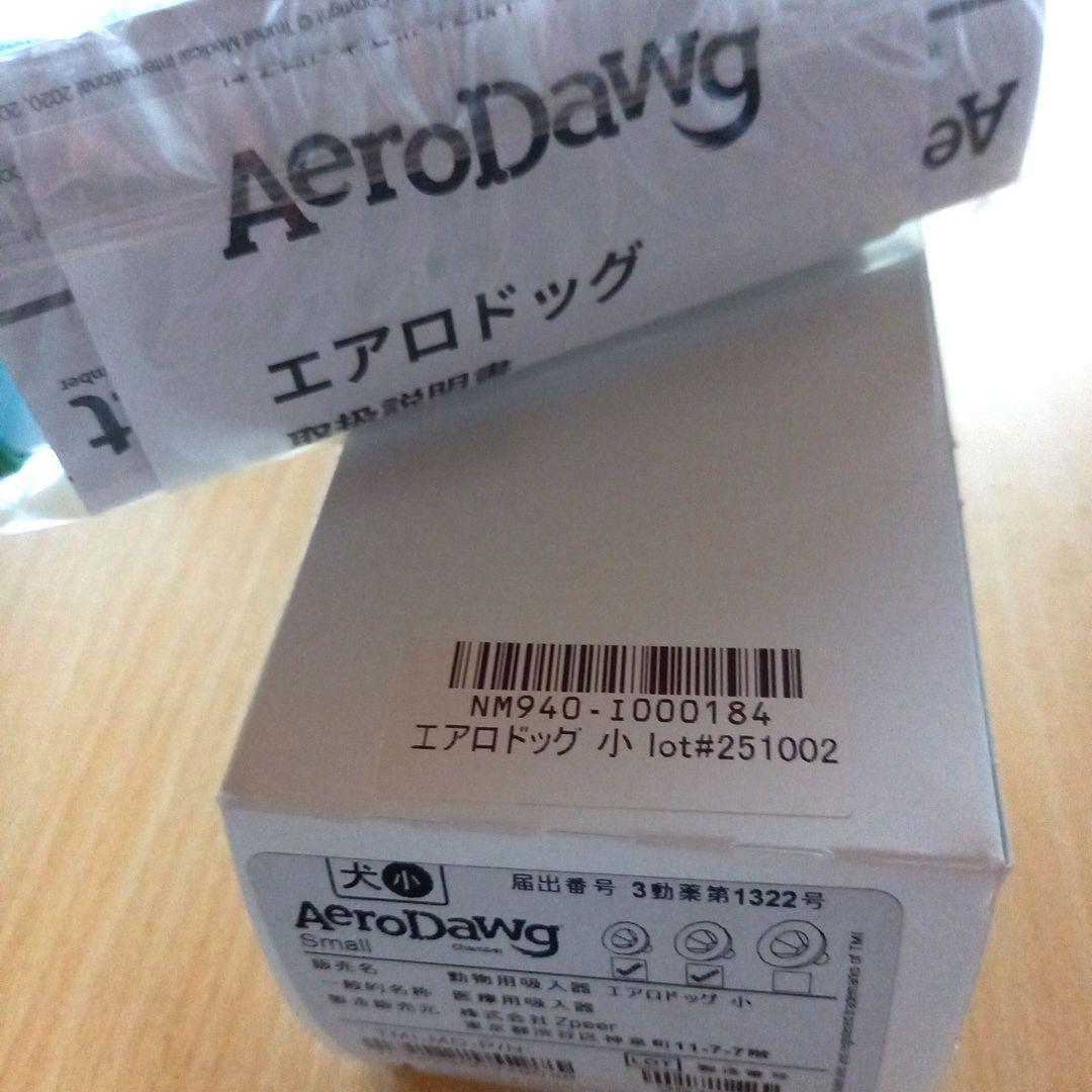 Aerodawg エアロドッグ 小