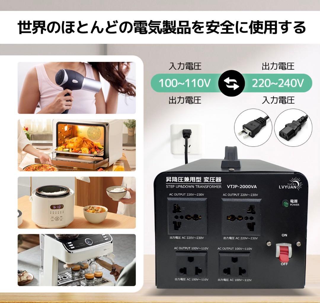 [新品]VTP-2000VA アップダウン変圧