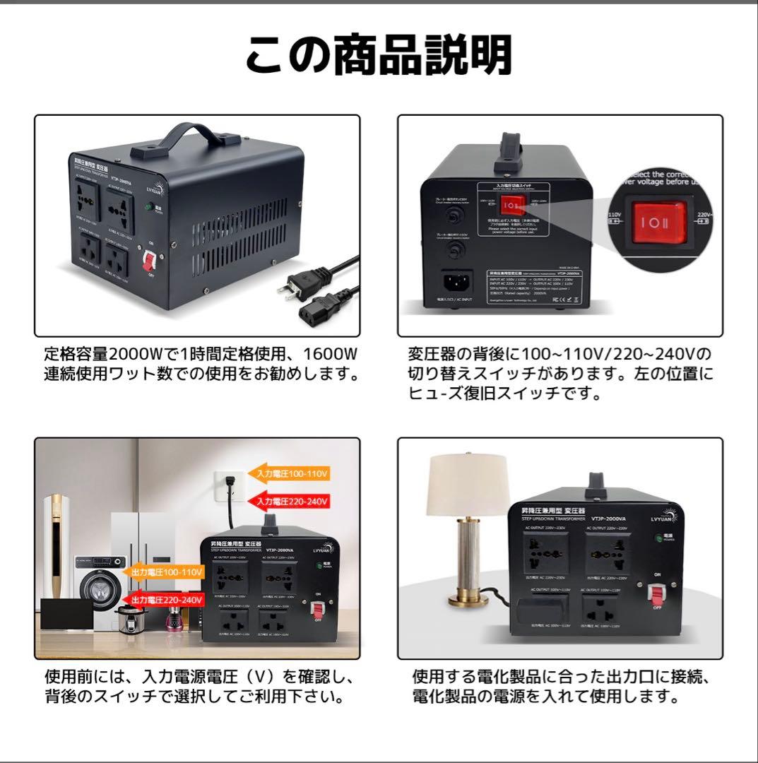 [新品]VTP-2000VA アップダウン変圧