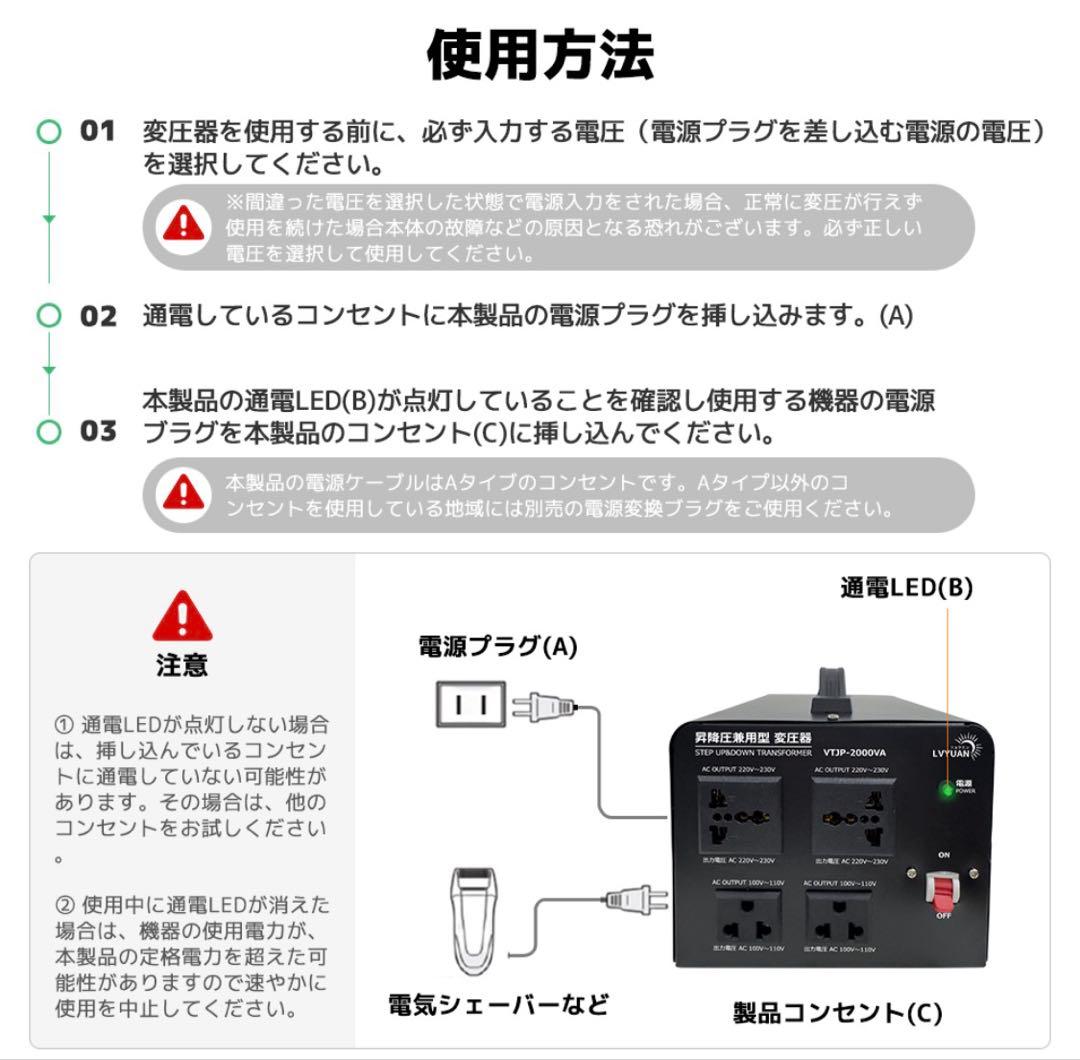 [新品]VTP-2000VA アップダウン変圧