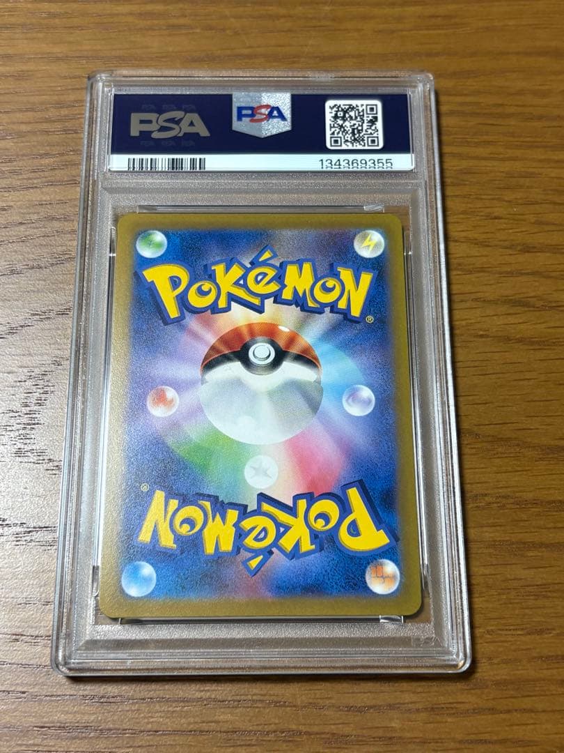 【PSA10】ポケモンカード かがやくリザードン K VSTARユニバース