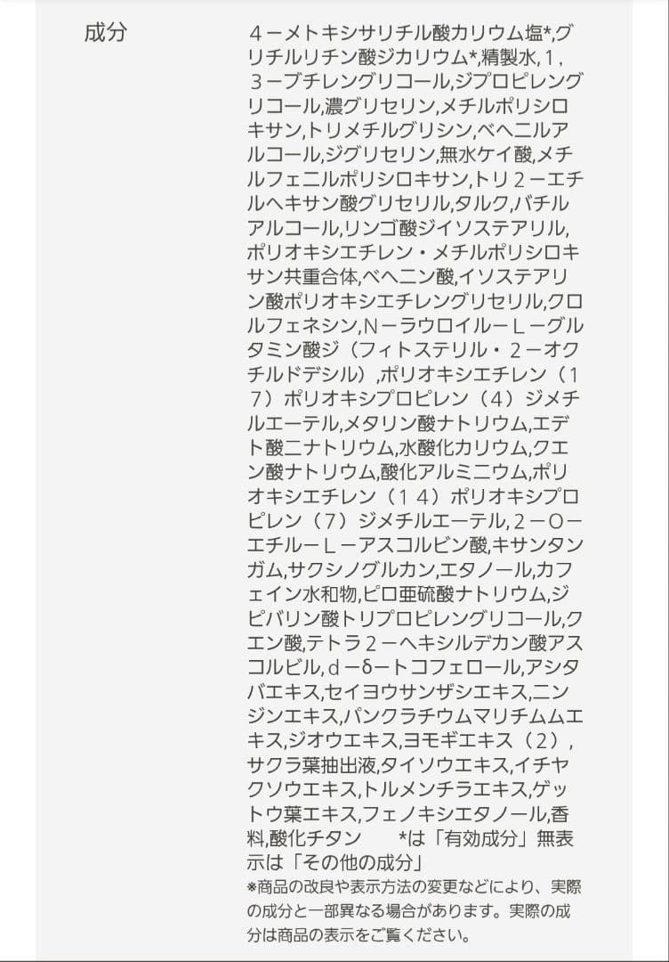 ✳️お値下げしました　資生堂ベネフィアンス ブライトニング美容液50ミリ