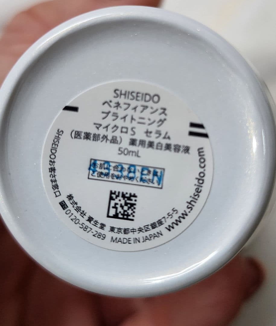 ✳️お値下げしました　資生堂ベネフィアンス ブライトニング美容液50ミリ