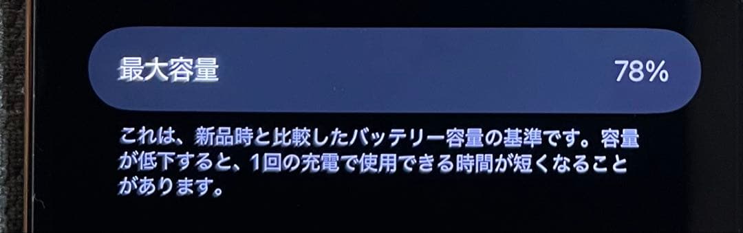 iPhone 12 pro max 256GB ケース付き