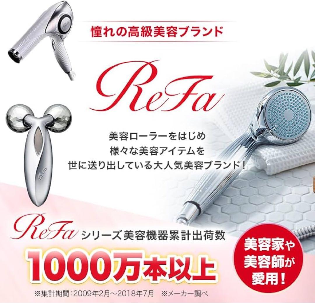 【新品未使用】リファビューテック ポイント ブラック【限定カラー】