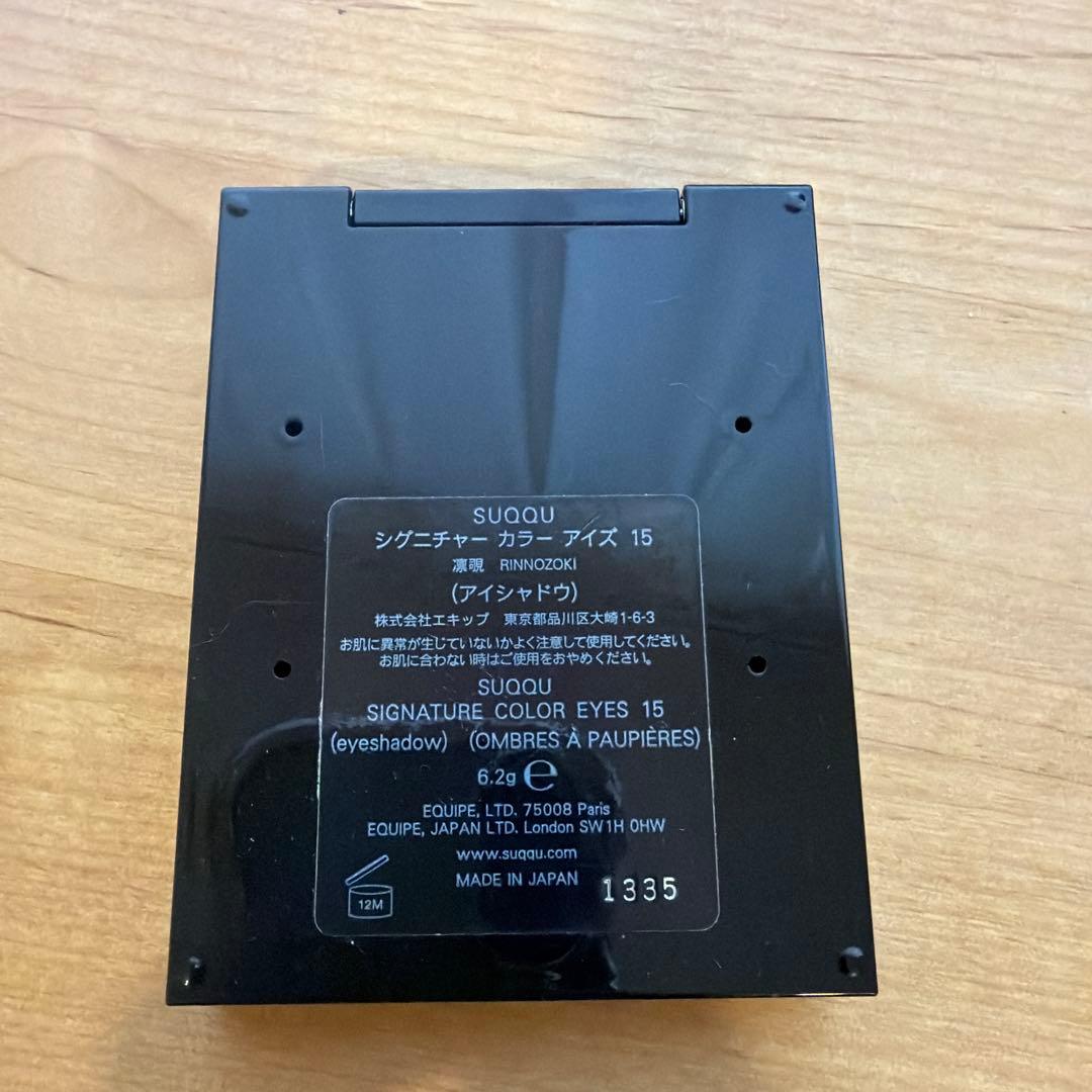 SUQQU シグニチャーカラーアイズ 15 凛覗 ー RINNOZOKI