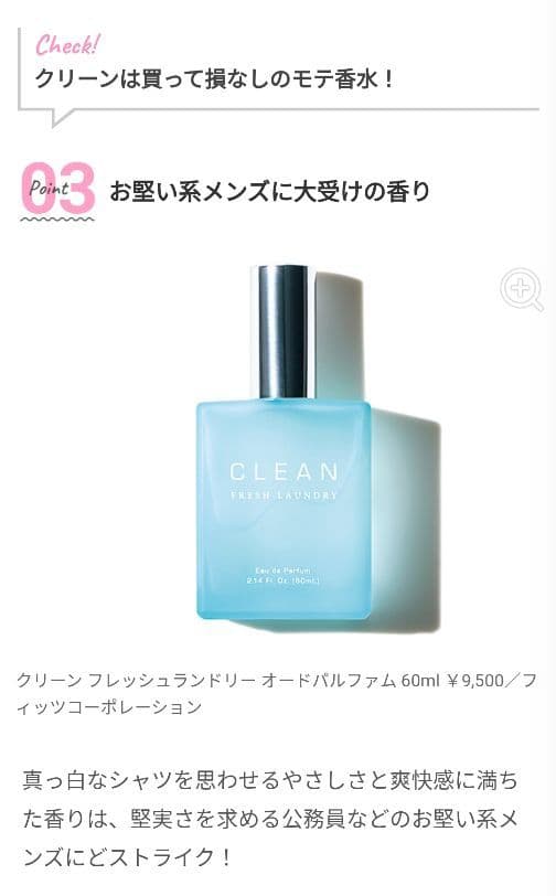 クリーン ウォームコットン 30ml