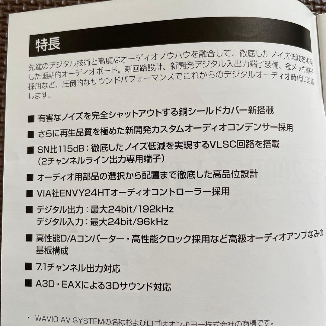 SE-200PCI LTD ONKYO オーディオボード　サウンドカード