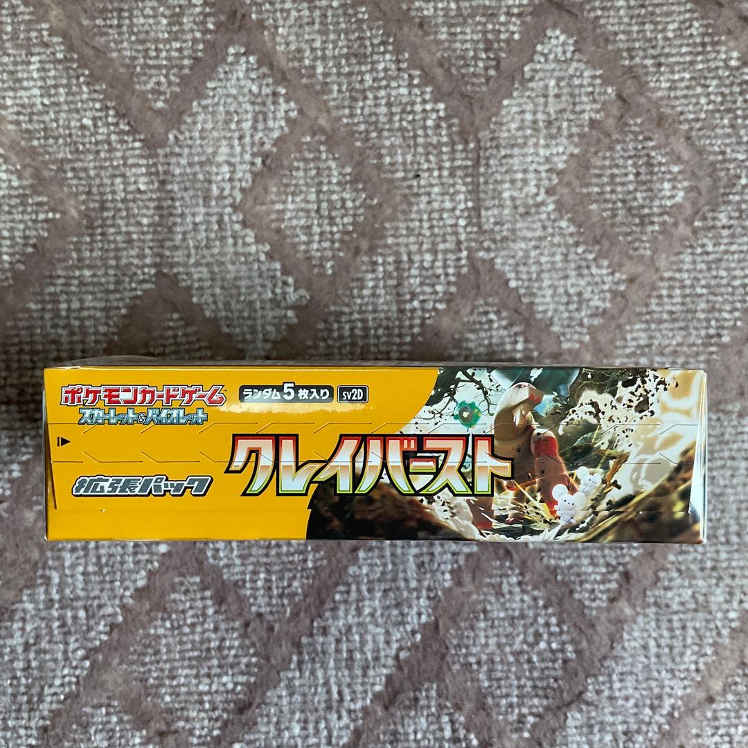 クレイバースト　シュリンク付き　1BOX②