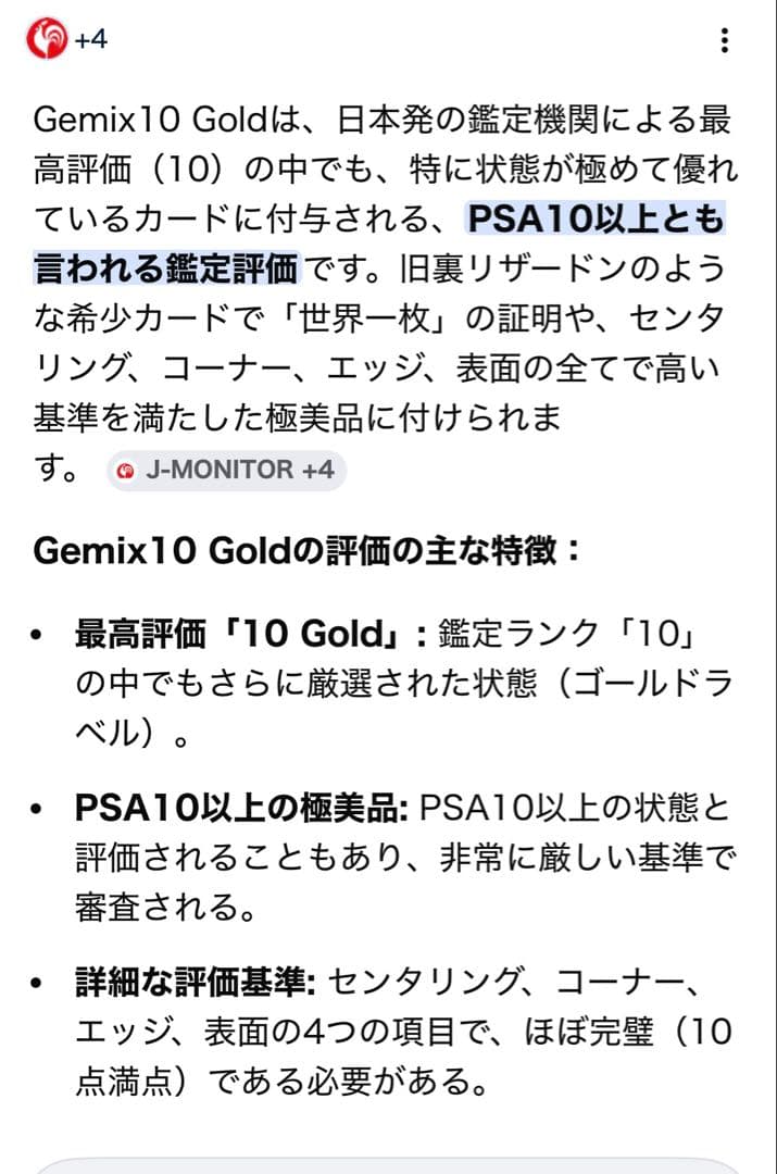 gemix10g れんげきウーラオスVMAX HR 【世界に一枚】現在最高順位