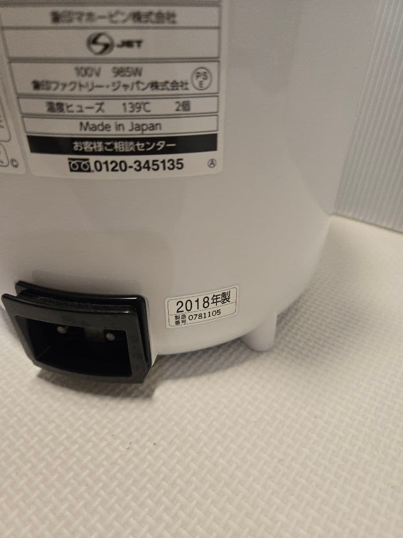 スチーム式加湿器 象印 EE-RN50