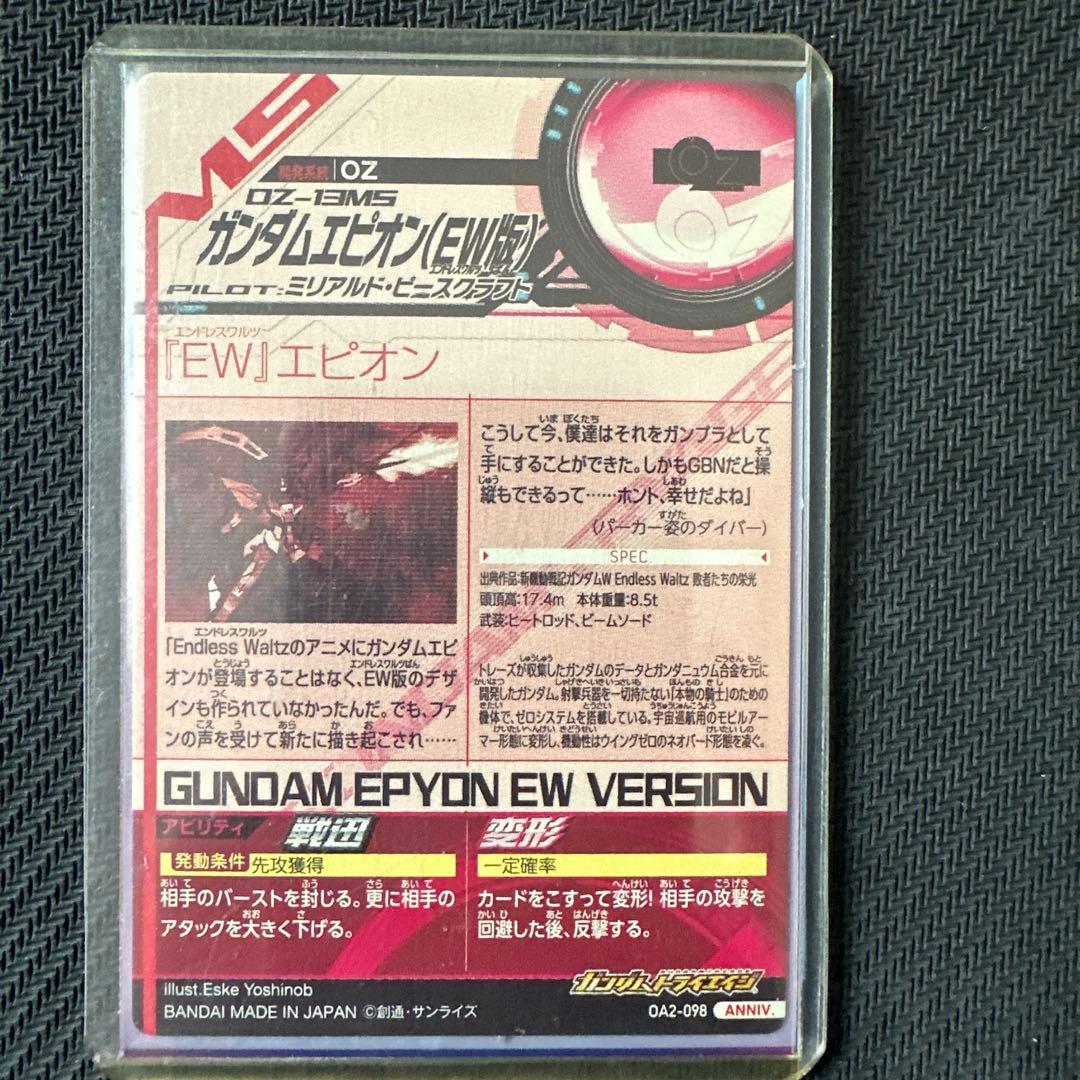 ガンダムトライエイジ　PR トールギスⅢ ゼクス・マーキス　セット OA2