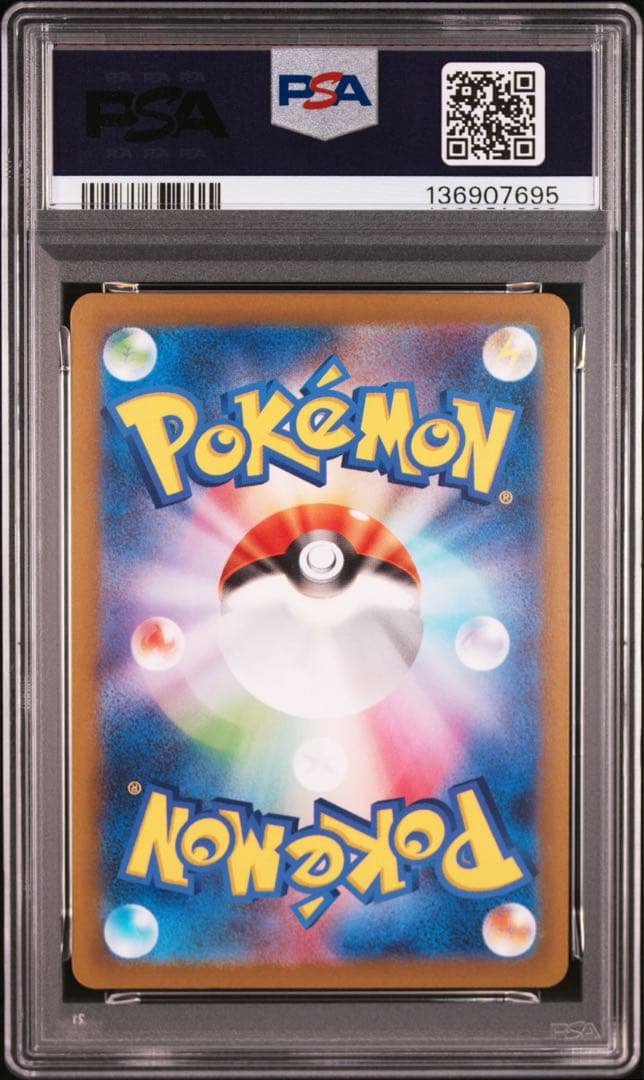 【PSA10連番】ピカチュウ ジムプロモ げきとうスパーク 120/SV-P