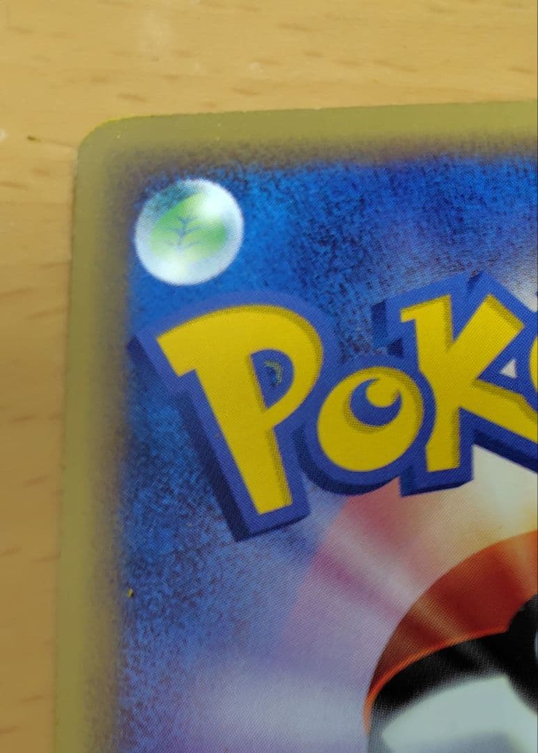 ポケモンカードe　バンギラス　第１弾　基本拡張パック