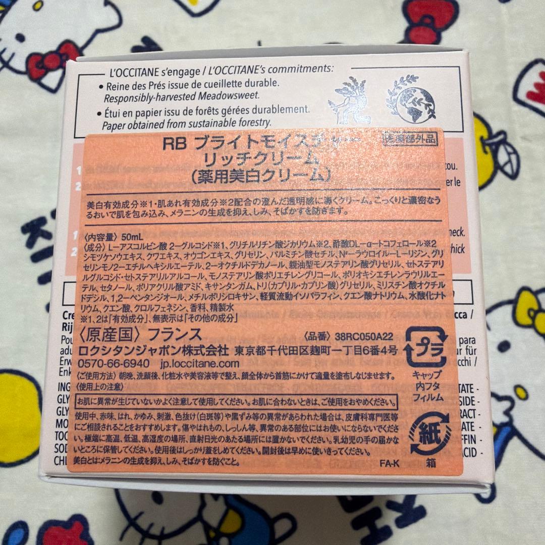 新品ロクシタンRB薬用美容クリームIMプレシューズクレンジングオイル