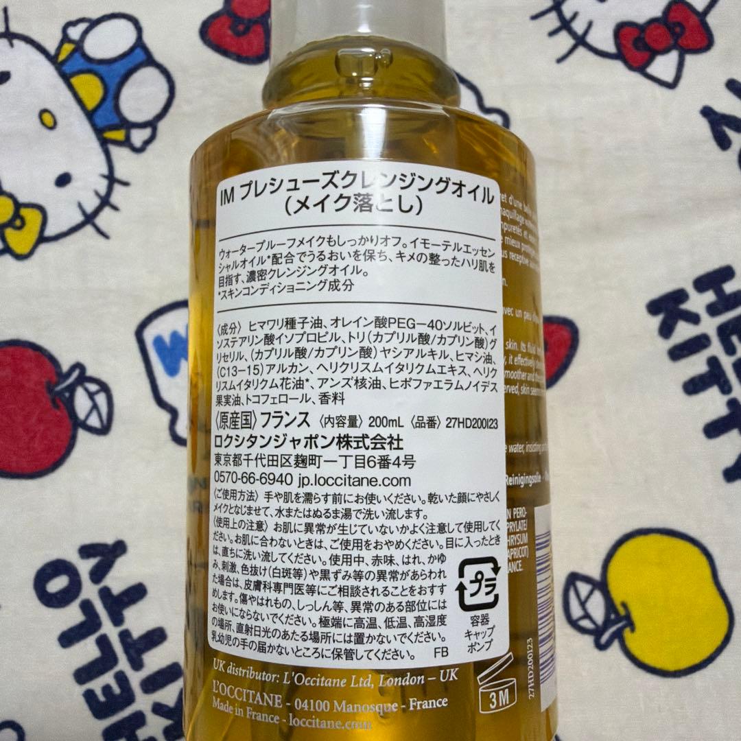 新品ロクシタンRB薬用美容クリームIMプレシューズクレンジングオイル