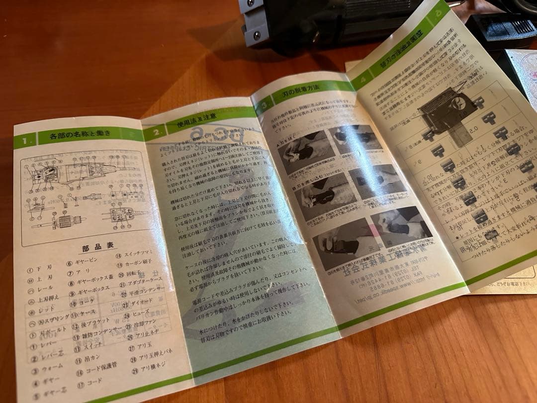 半年使用★SPEEDIK スピーディクDC-6【刃1mm/3mm】犬用バリカン