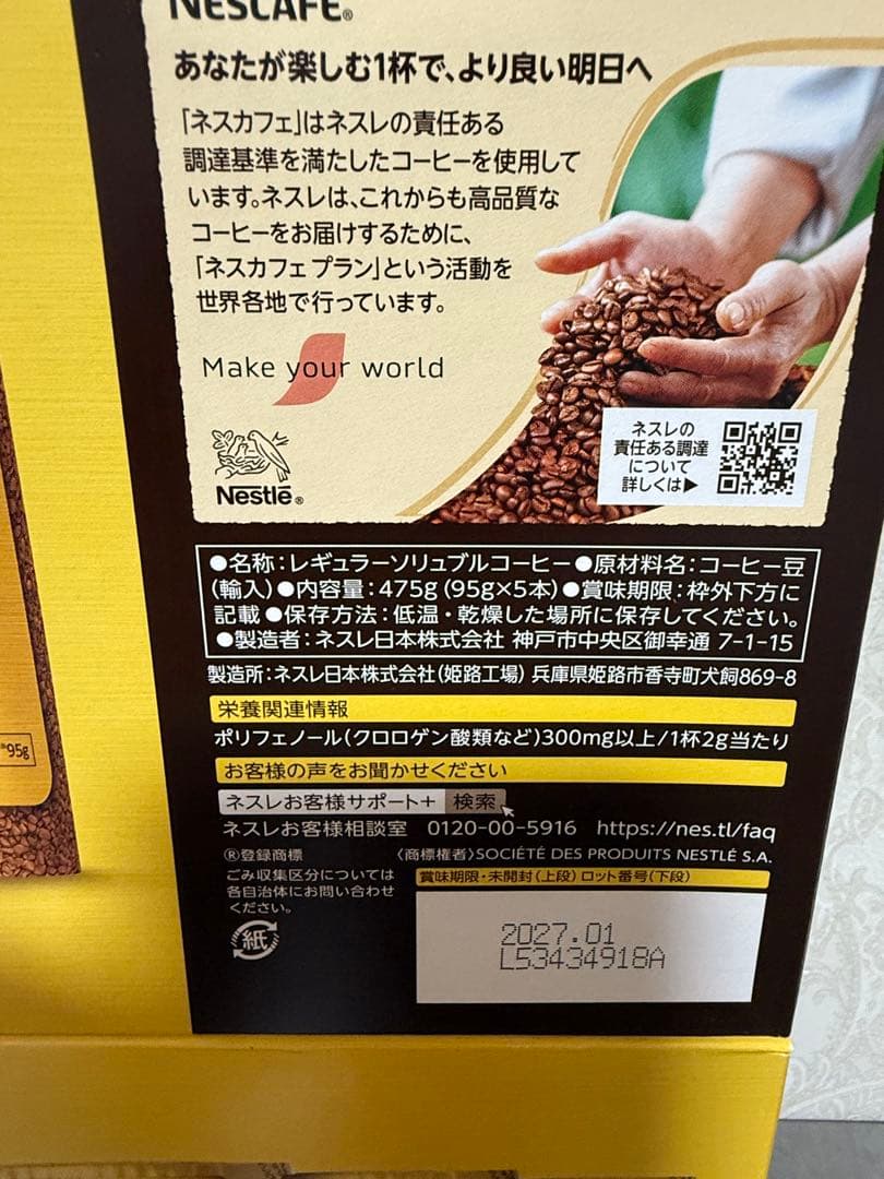 ネスレ ゴールドブレンド エコ&システム 5パック2箱
