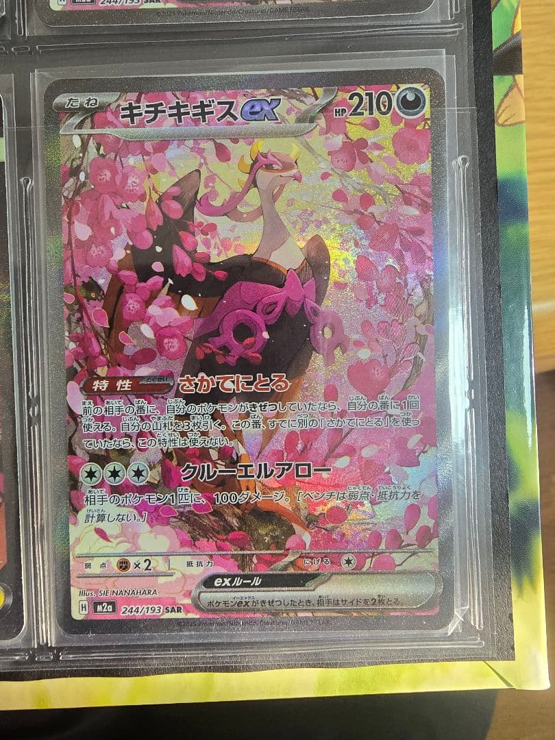 ポケモンカードセット