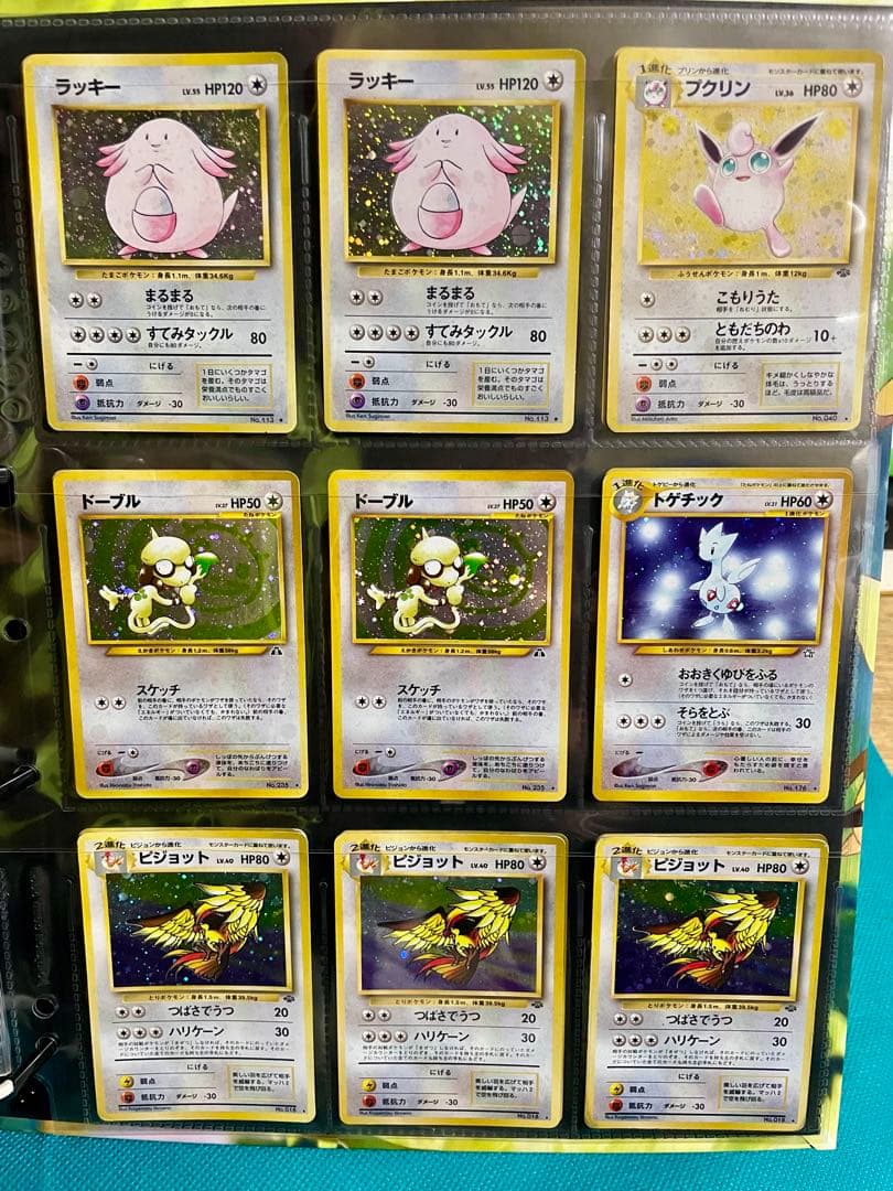 【超貴重】ポケモンカード旧裏キラカードまとめ売り②豪華ピカチュウのバインダー付き