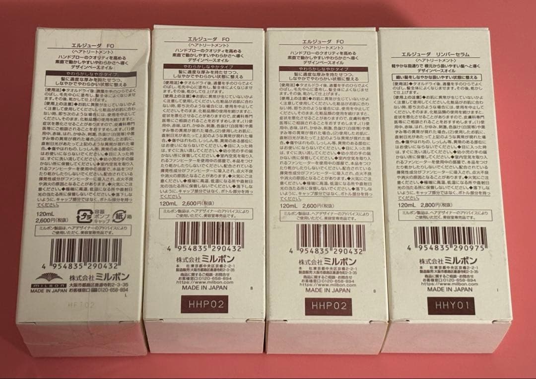 エルジューダ 〖4本セット‼️〗