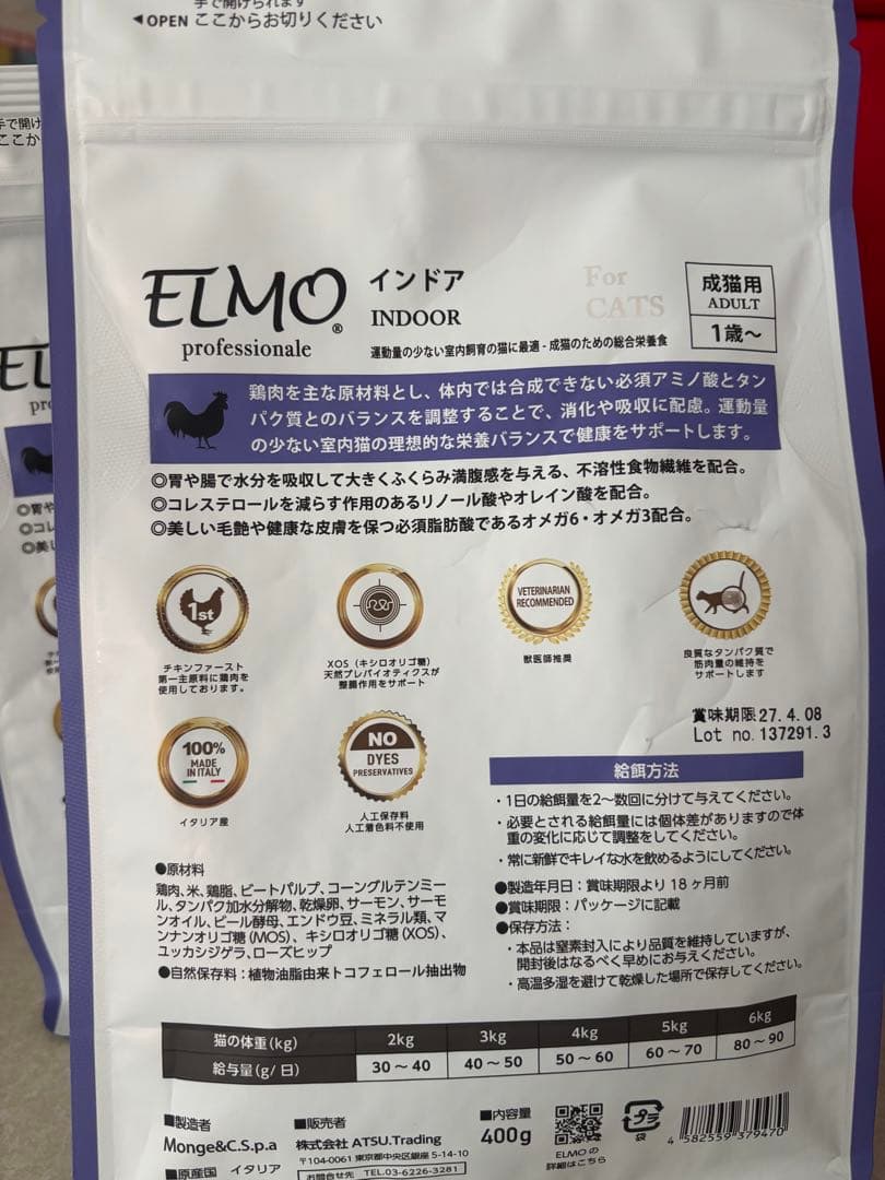 ELMO インドアキャットフード 400g1歳から10個