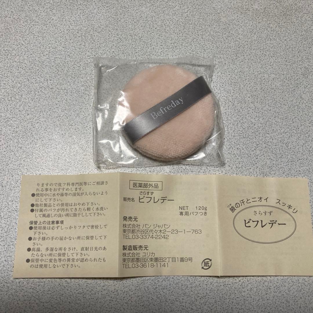 さらすず