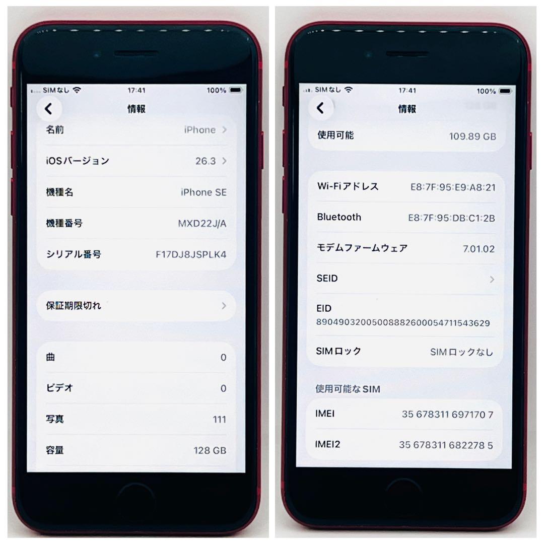 【整備済/保証付】iPhone SE2 128GB Red｜SIMフリー