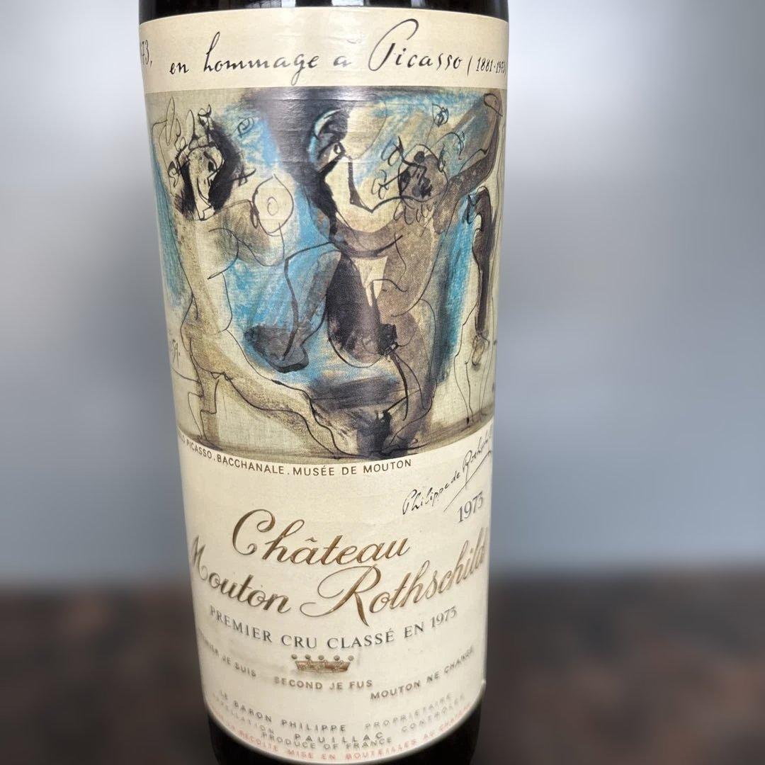 【ピカソラベル】Château Mouton Rothschild 1973