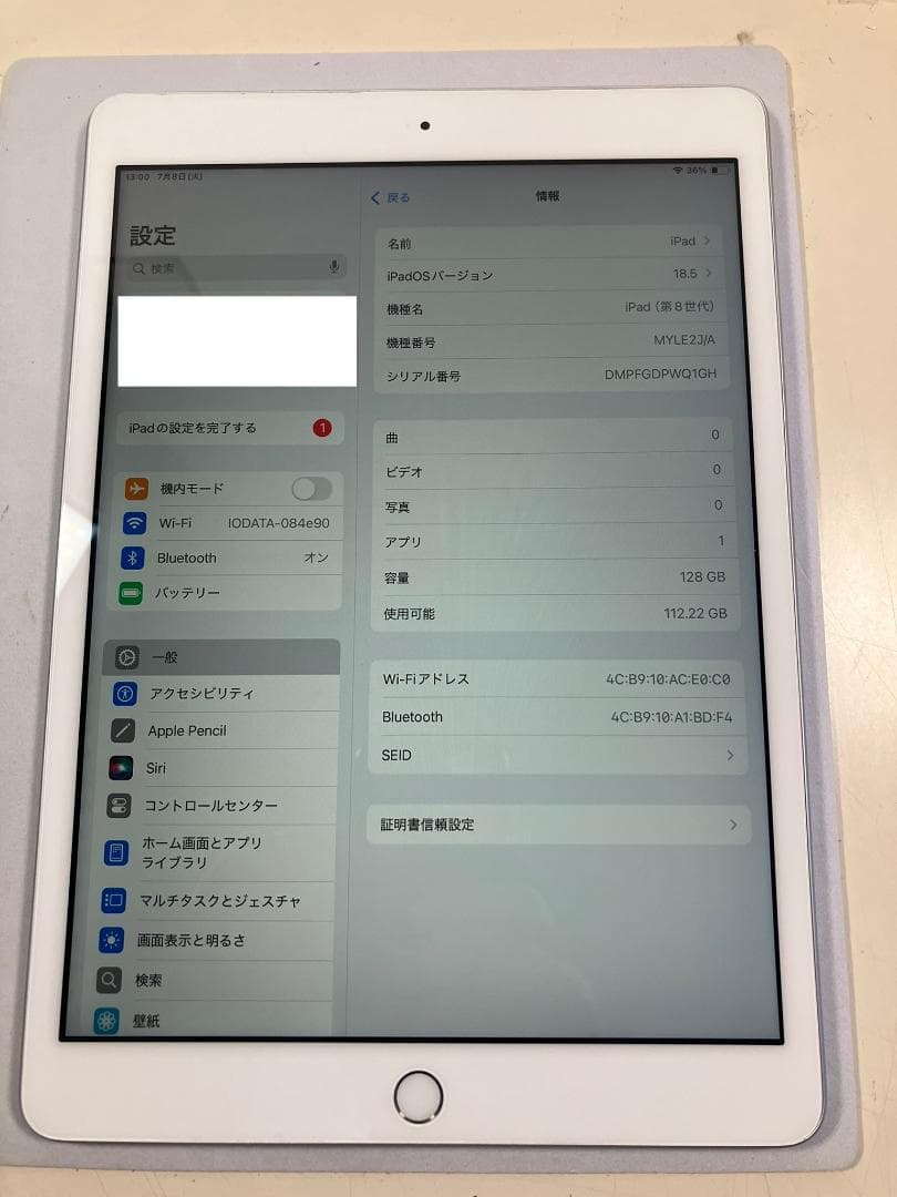 iPad 第8世代　128GB シルバー　Wi-Fiモデル　カバーガラス付