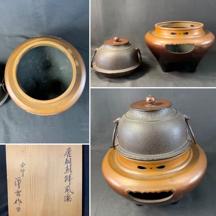 D634 送料無料　唐銅朝鮮風炉　朝鮮釜　茶釜　茶道具　茶室　茶道