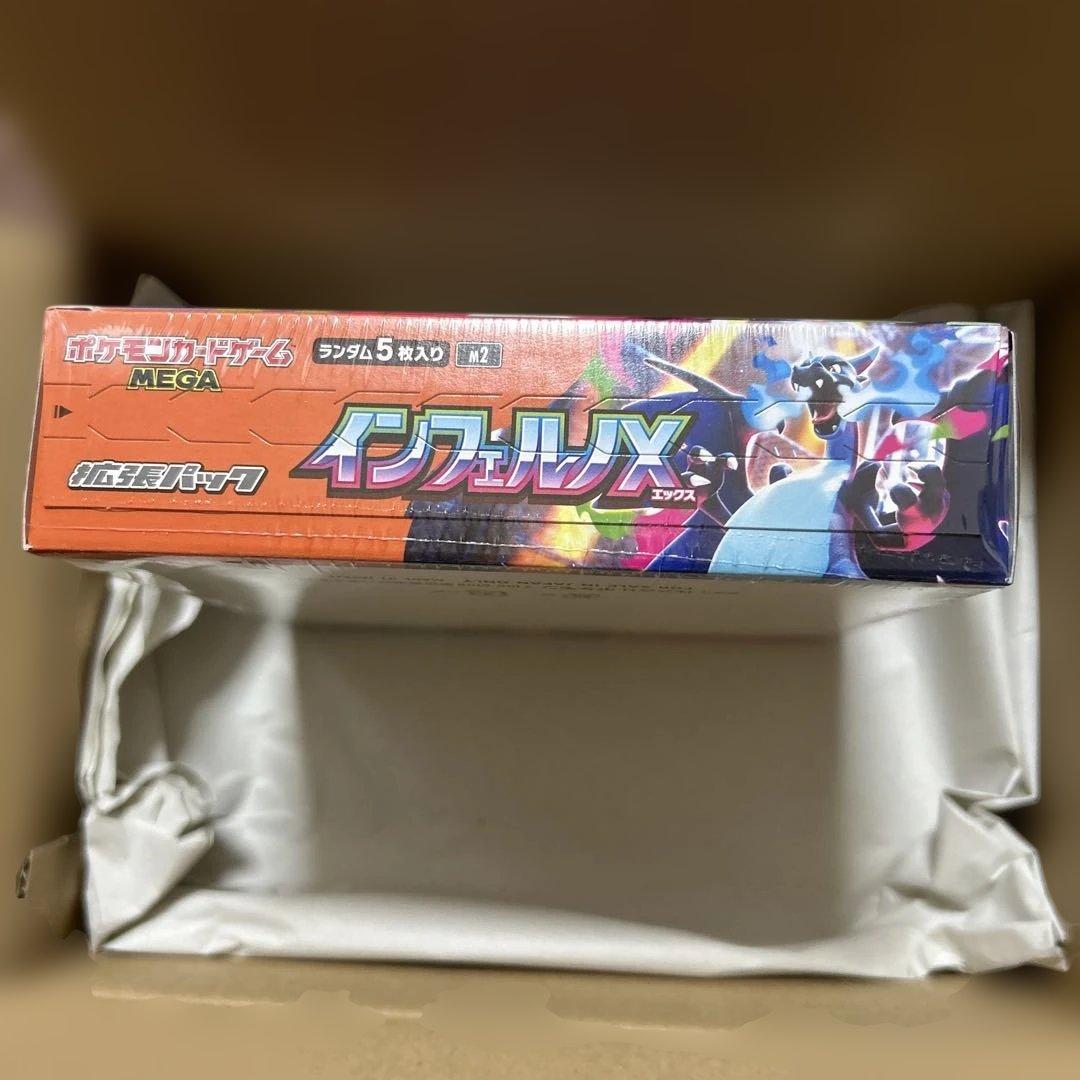 ポケモンカードゲーム MEGA進化パック インフェルノX BOX シュリンク付