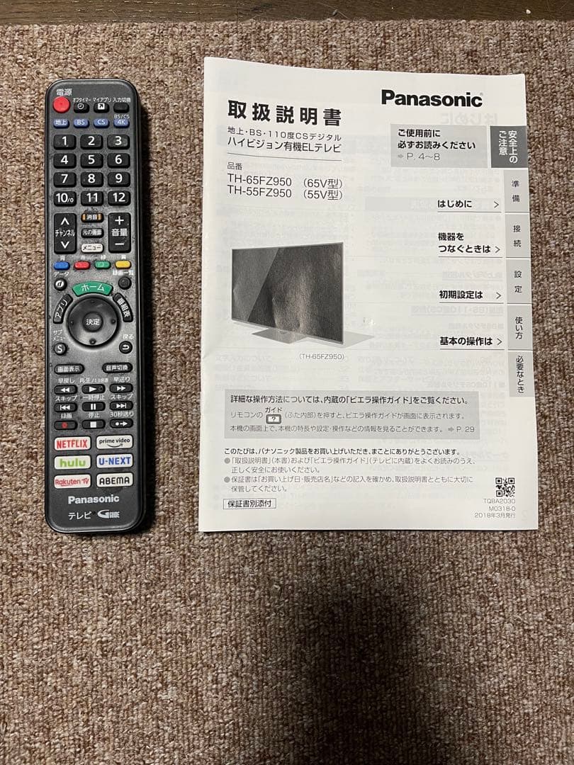 VIERA 65インチテレビTH-65JX750