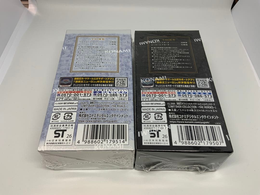 遊戯王OCG LIMIT OVER COLLECTION 未開封BOXセット