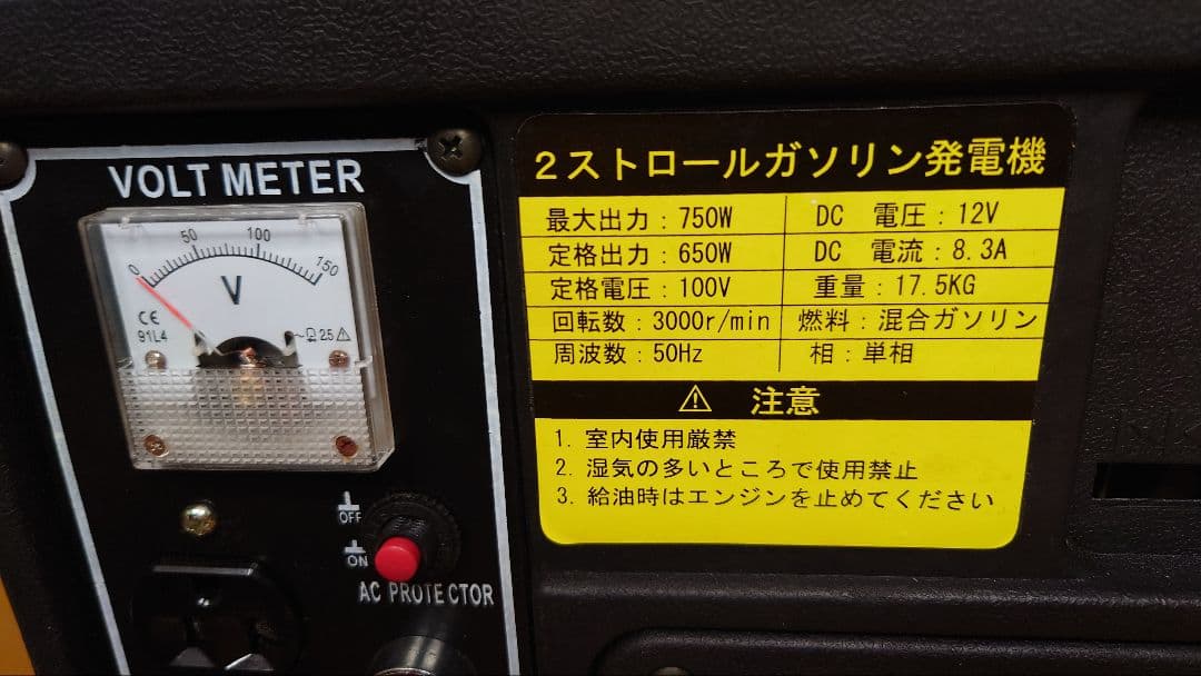 PIXYS PXS-G950 ガソリン発電機