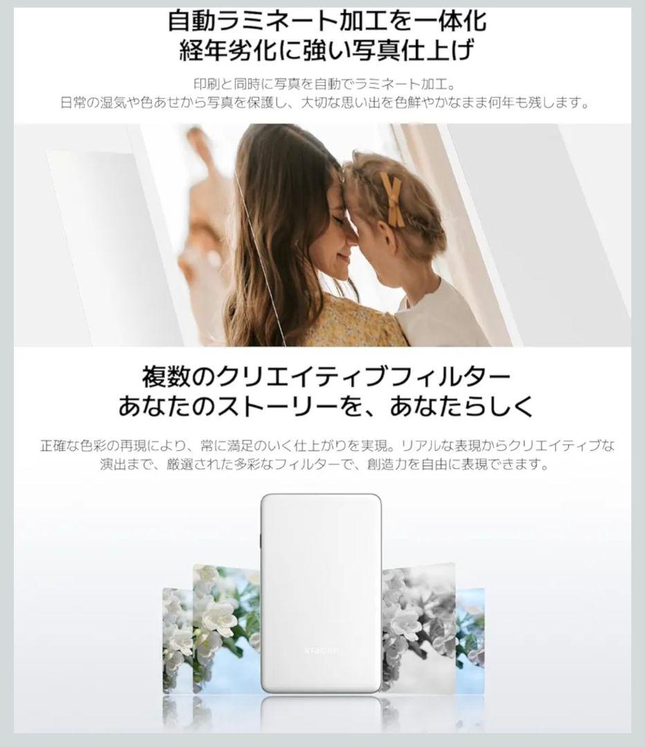 【24時間以内発送】Xiaomi ポータブルフォトプリンター Pro プリンター