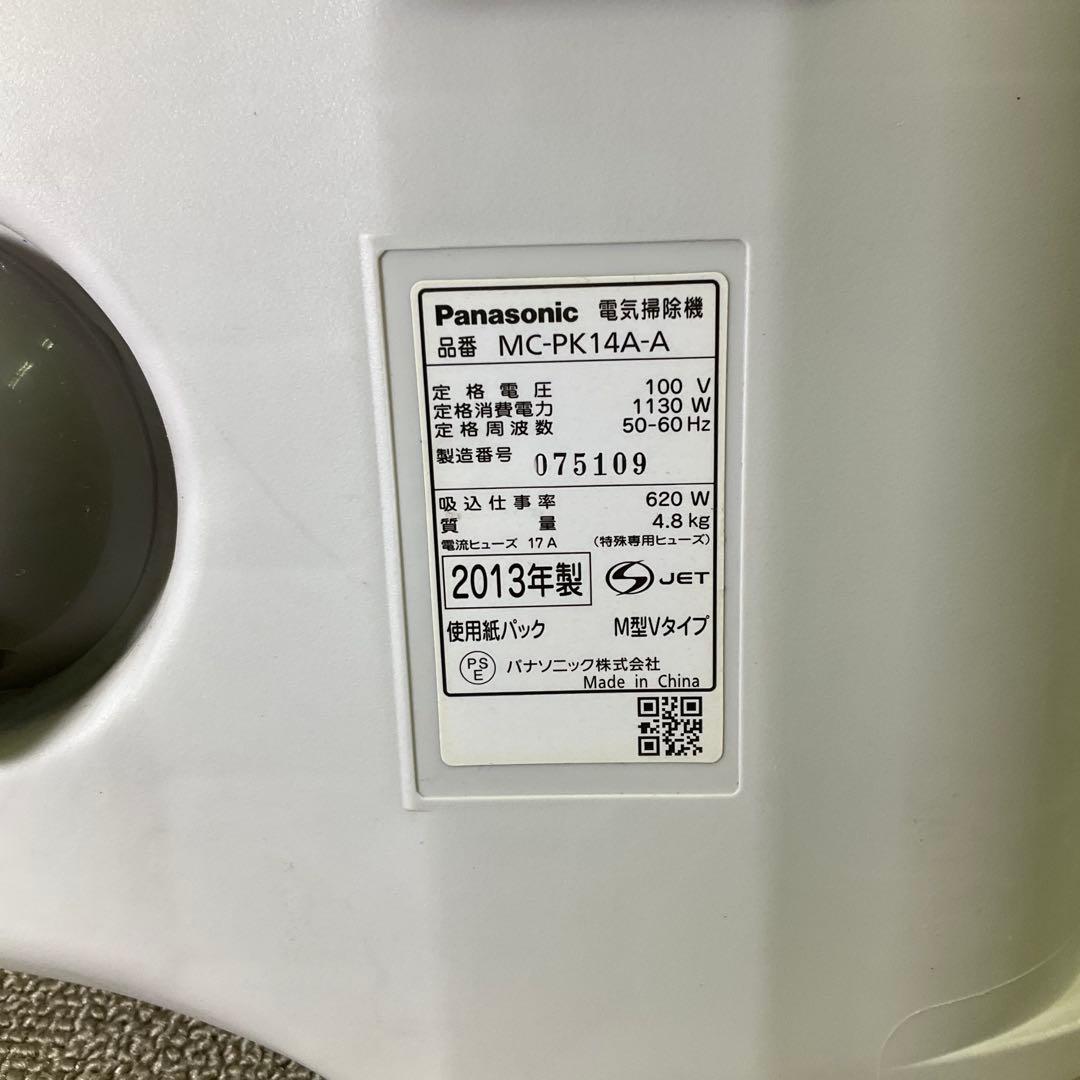 Panasonic 掃除機 MC-PK14A-A 2013年製　￼紙パック