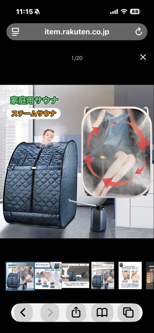 スチームサウナ